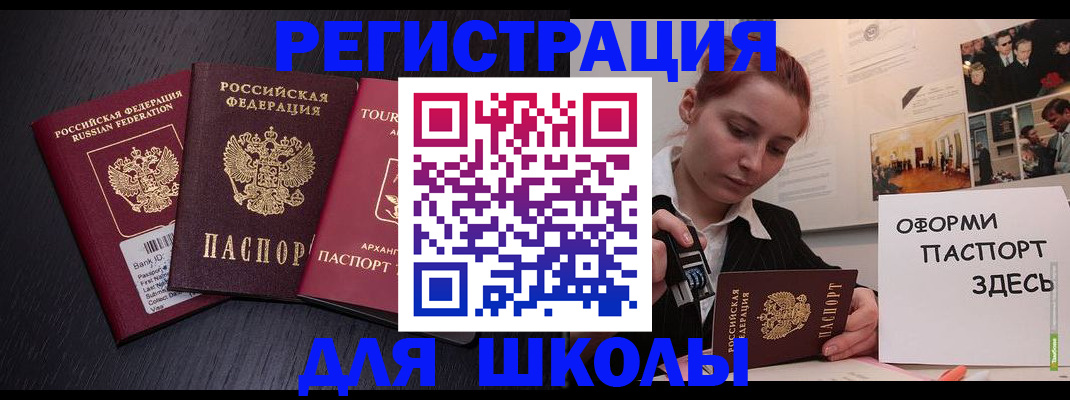 миграционный учет в Курганинске