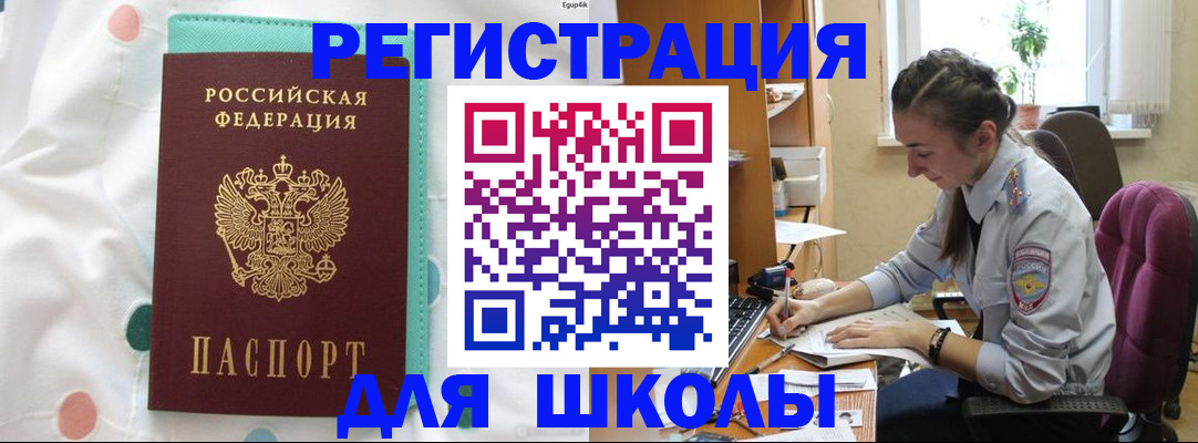 миграционный учет в Курганинске