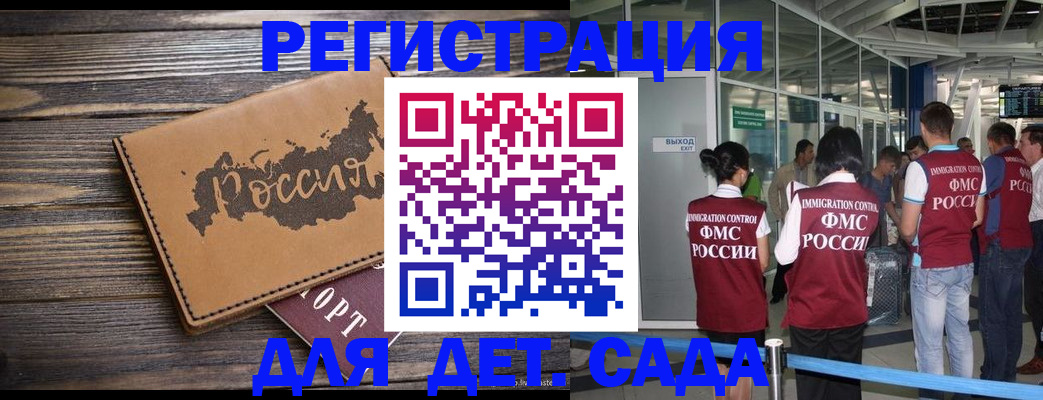 временная регистрация в Курганинске