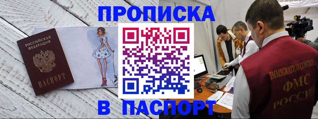 временная регистрация 2025 в Курганинске